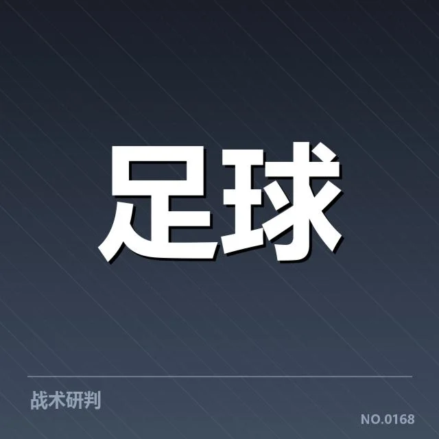 确认的球员名单及比赛安排