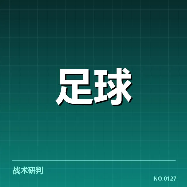 已确定的转会名单及赛程安排